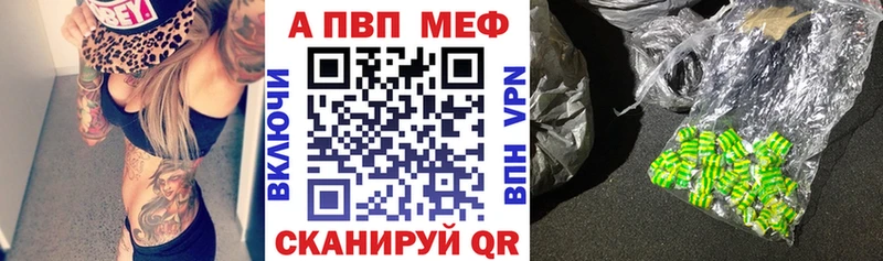 что такое наркотик  Тюмень  APVP СК 