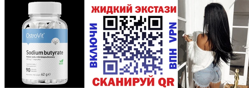 БУТИРАТ Butirat нарко площадка формула Тюмень наркота