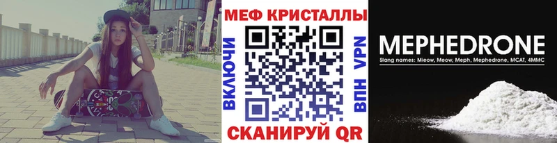 хочу kraken зеркало Меф кристаллы Тюмень