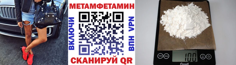 Метамфетамин Декстрометамфетамин 99.9%  мега как зайти  Тюмень 