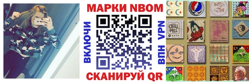 Марки N-bome 1,5мг  Тюмень 