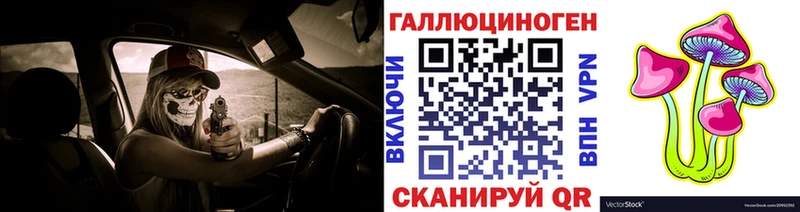 Галлюциногенные грибы ЛСД Тюмень